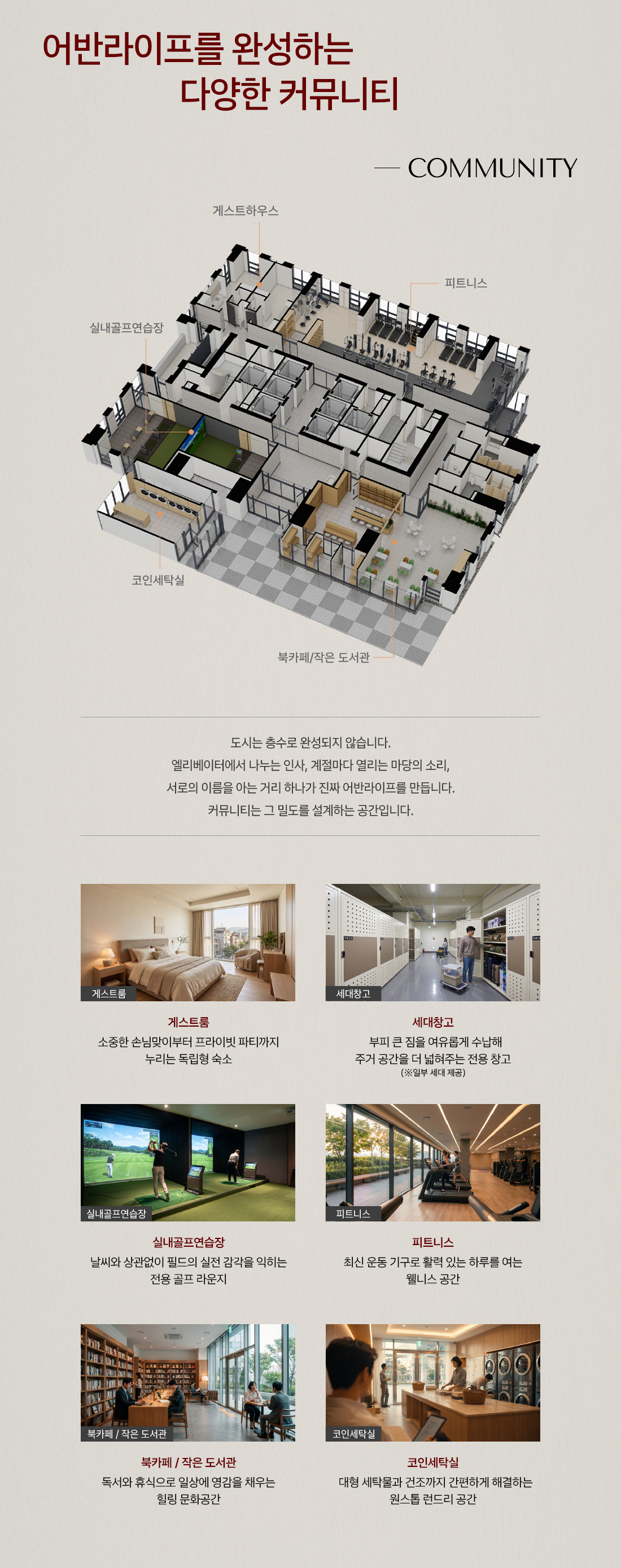 커뮤니티