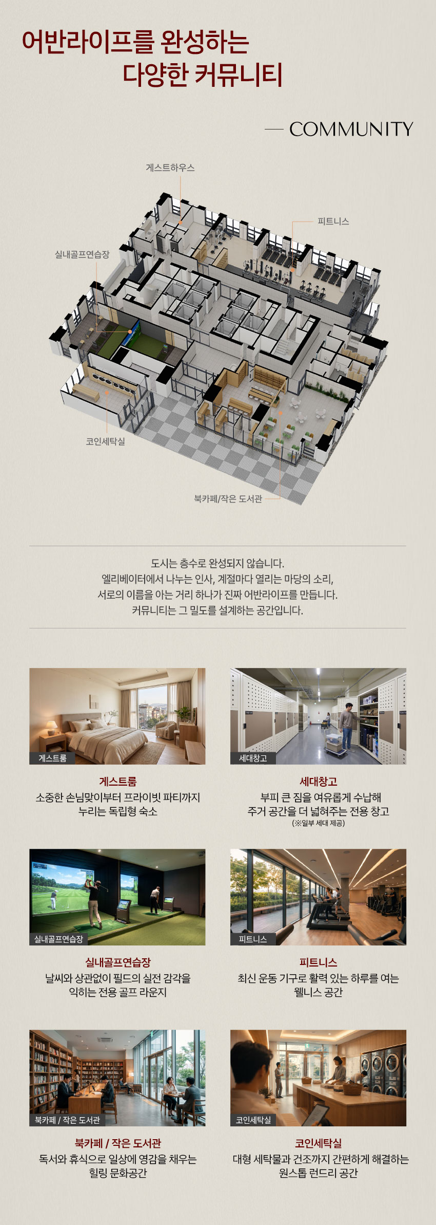 커뮤니티