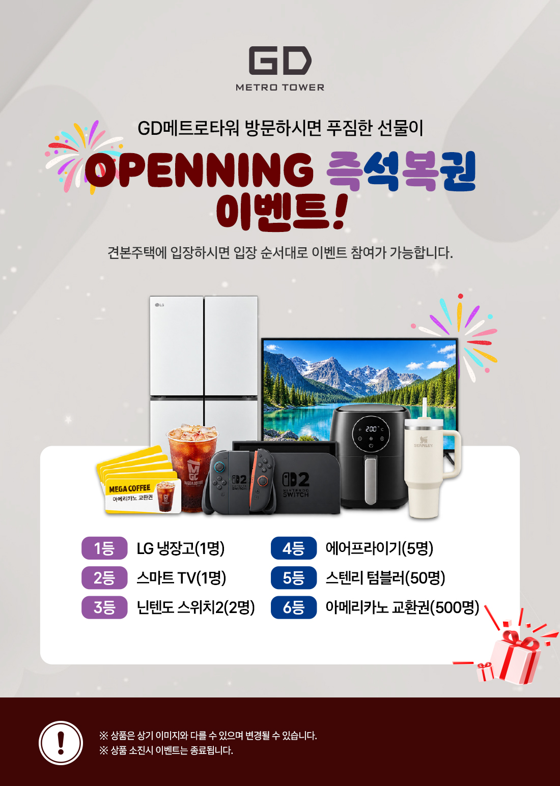 오픈이벤트